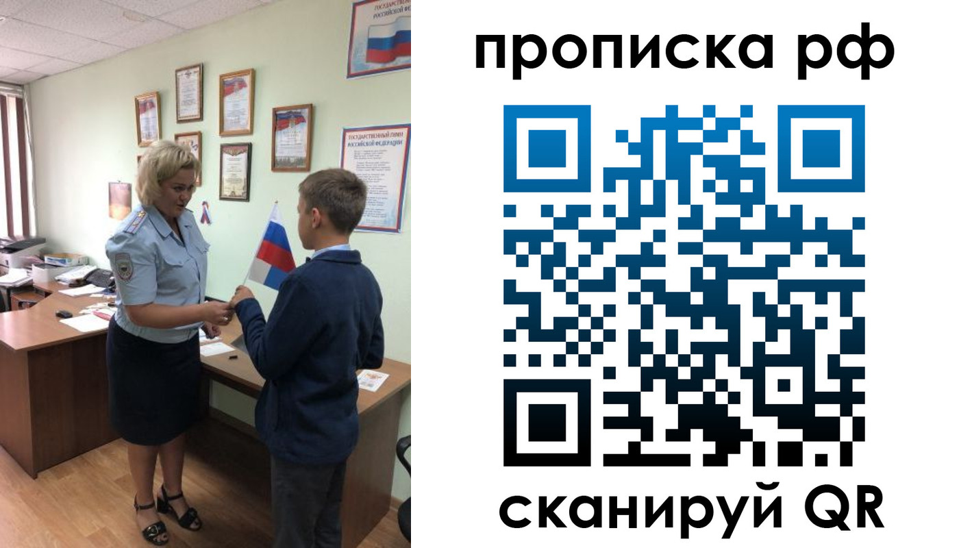 где прописаться в Анжеро-Судженске